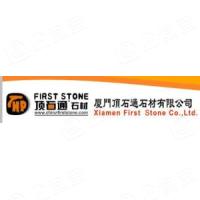 厦门顶石通石材有限公司