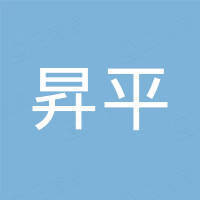 石家庄昇平矿产品有限公司