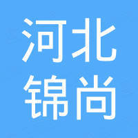 河北锦尚矿产品有限公司