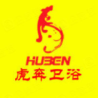 南安市仑苍虎贲卫浴洁具厂