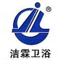 厦门洁霖工贸有限公司
