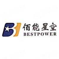 北京佰能星空科技有限公司