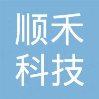 杭州顺禾科技有限公司