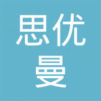 上海思优曼国际贸易有限公司