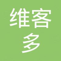 福州维客多家具有限公司