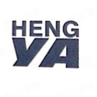 上海亨亚进出口有限公司