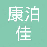 厦门康泊佳家居用品有限公司