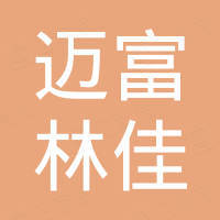 泉州枫木家具有限公司