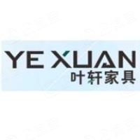 佛山市叶轩家具制造有限公司