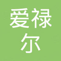 佛山市爱禄尔家居建材有限公司