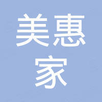 佛山市美惠家家具有限公司