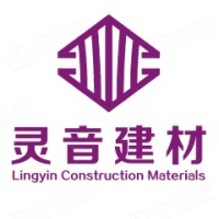 广州灵音建材有限公司