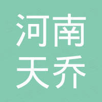 河南天乔新冷链设备有限公司