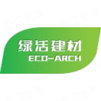 上海绿活新型建材有限公司