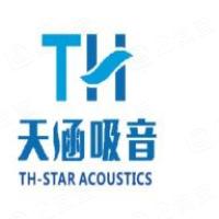 江苏天涵之星吸音材料有限公司