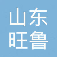 山东旺鲁新材料有限公司