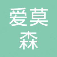 山东爱莫森装饰材料有限公司 山东爱莫森装饰材料有限公司