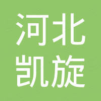 河北凯旋密封件有限公司
