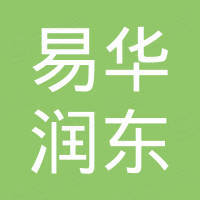 张家港市易华润东新材料有限公司