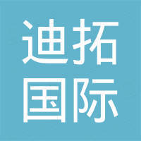 临沂迪拓国际贸易有限公司
