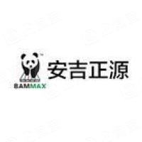 安吉正源塑木装饰材料有限公司