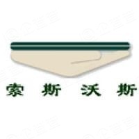 索斯沃斯（上海）升降设备有限公司