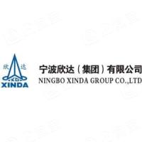 宁波欣达（集团）有限公司