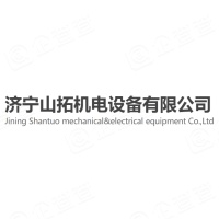 济宁山拓机电设备有限公司