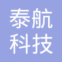 杭州泰航科技进出口有限公司
