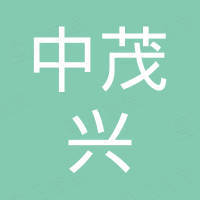 深圳市中茂兴机电有限公司