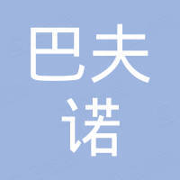 南京巴夫诺机械设备制造有限公司