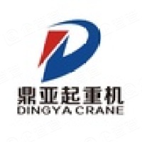 安徽鼎亚起重机械有限公司
