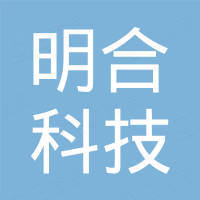 台州明合科技有限公司