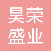 天津市昊荣盛业机电设备有限公司
