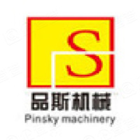 东莞市品斯机械有限公司