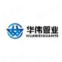 扬州华伟管业科技有限公司