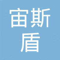河北宙斯盾金属材料有限公司