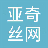 安平县亚奇丝网制品有限公司