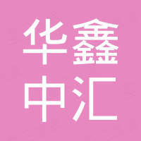 Shanghai Huaxin Zhonghui Steel Co., Ltd.
