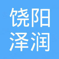 饶阳县泽润金属丝网有限公司