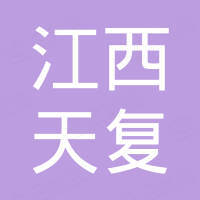 Jiangxi Tianfu New Materials Co., Ltd.