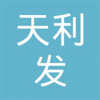 深圳市天利发投资有限公司