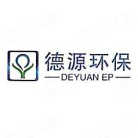 扬州德源环境工程有限公司