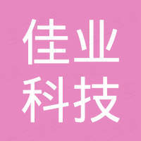 佳业科技（东台）有限公司