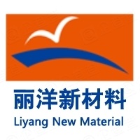 江苏丽洋新材料股份有限公司