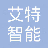 郑州艾特智能科技有限公司