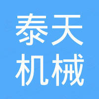 江阴市泰天机械设备有限公司