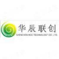 深圳市华辰联创科技有限公司