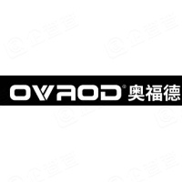 深圳市奥福德电子科技有限公司