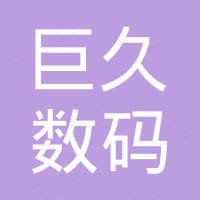 Yiwu Jujiu Digital Technology Co., Ltd.